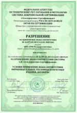 iso-upr1