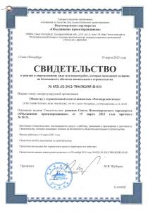 СРО на проектирование